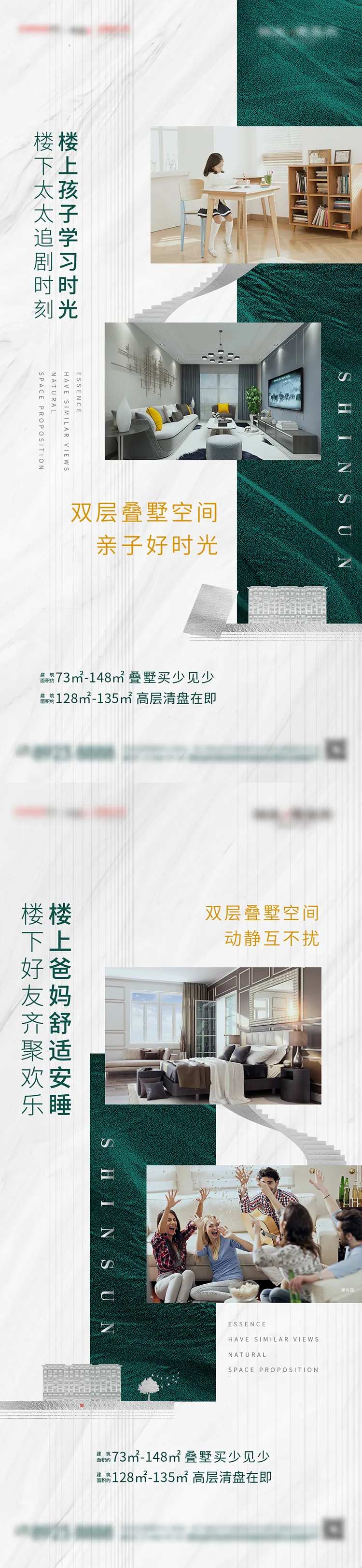 地产双层叠墅系列海报-采灵感-cailinggan.com