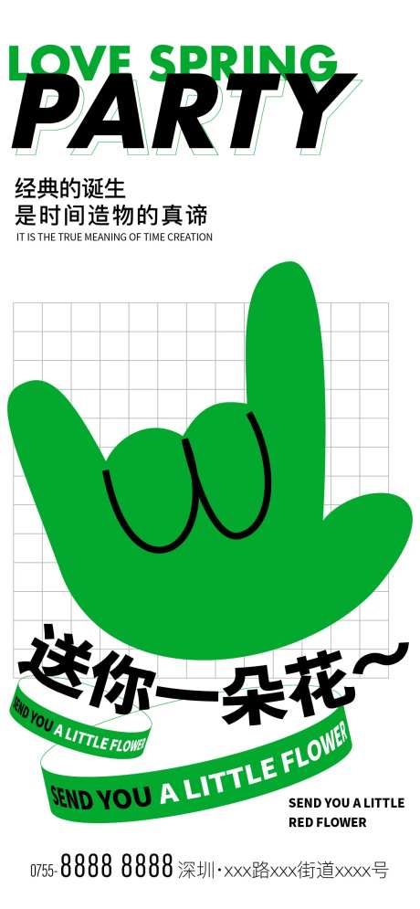 创意插画海报-采灵感-https://www.cailinggan.com/
