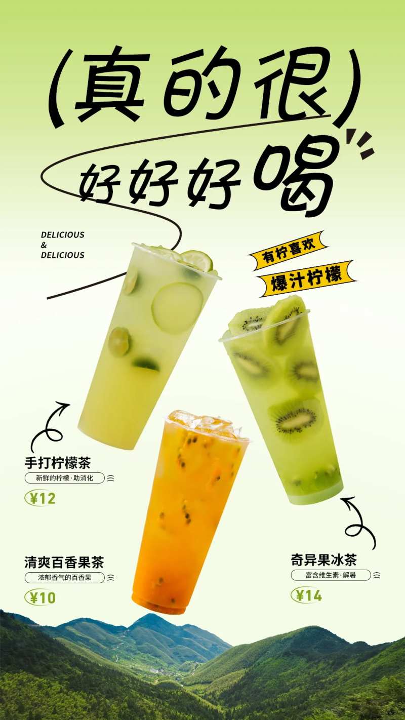 手打柠檬茶新店特惠促销海报-采灵感-cailinggan.com