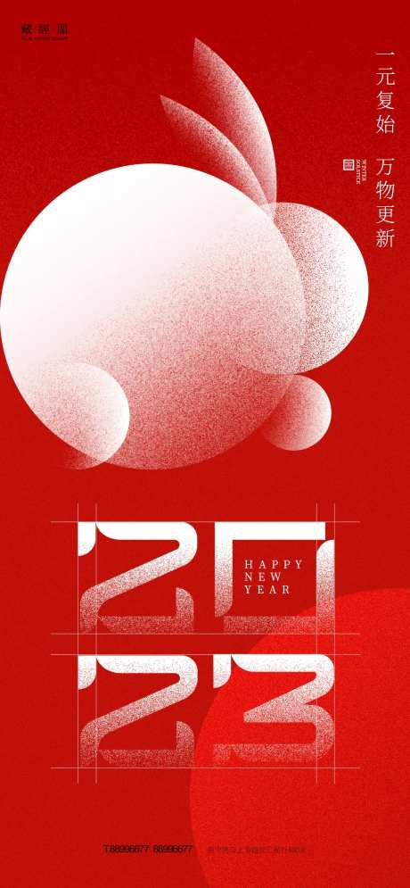 2023生肖兔-采灵感-https://www.cailinggan.com/