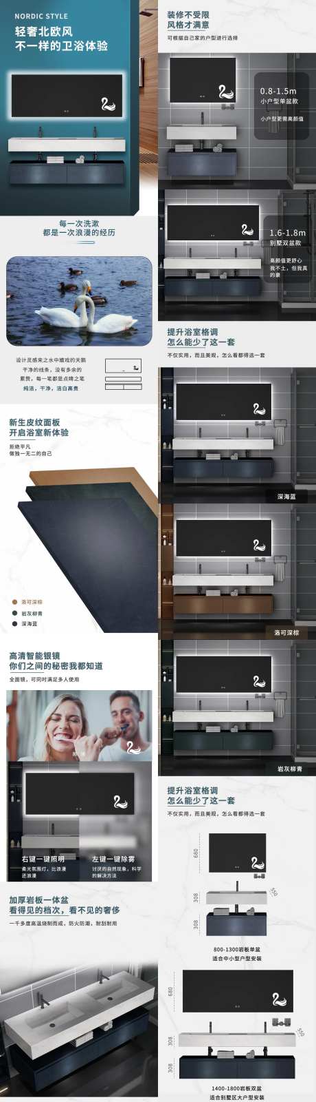 电商浴室柜直通车大气海报详情页-采灵感-https://www.cailinggan.com/