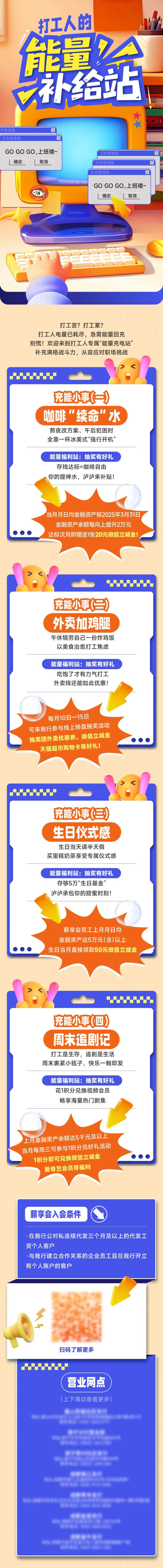 能量补给站推文-采灵感-cailinggan.com