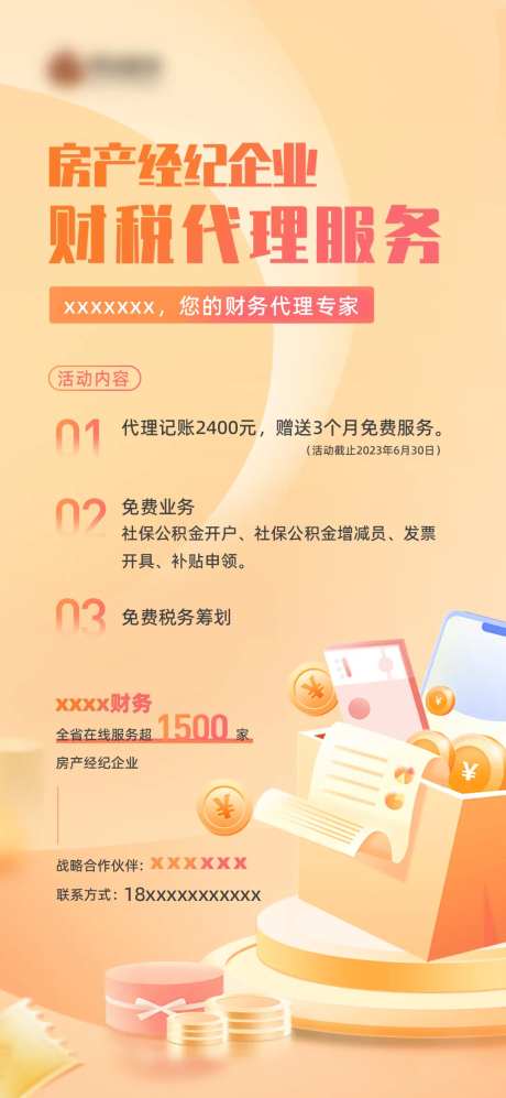财务代理-采灵感-https://www.cailinggan.com/