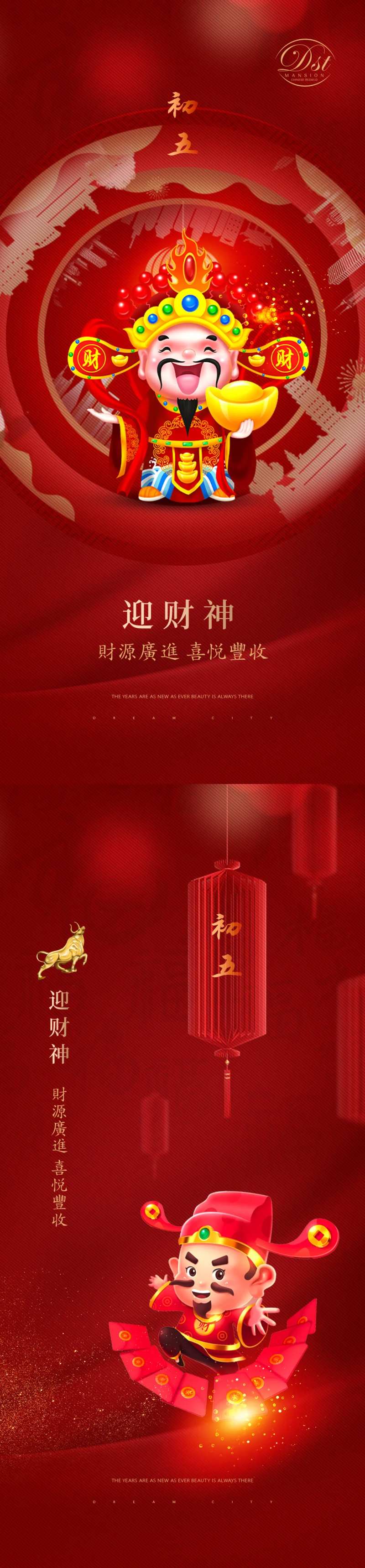 新年贺年系列-采灵感-cailinggan.com