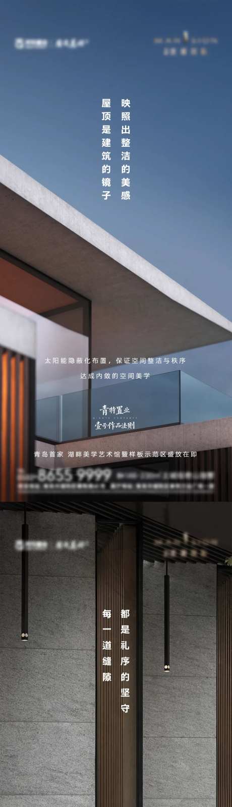 房地产价值点地产日签海报-采灵感-https://www.cailinggan.com/