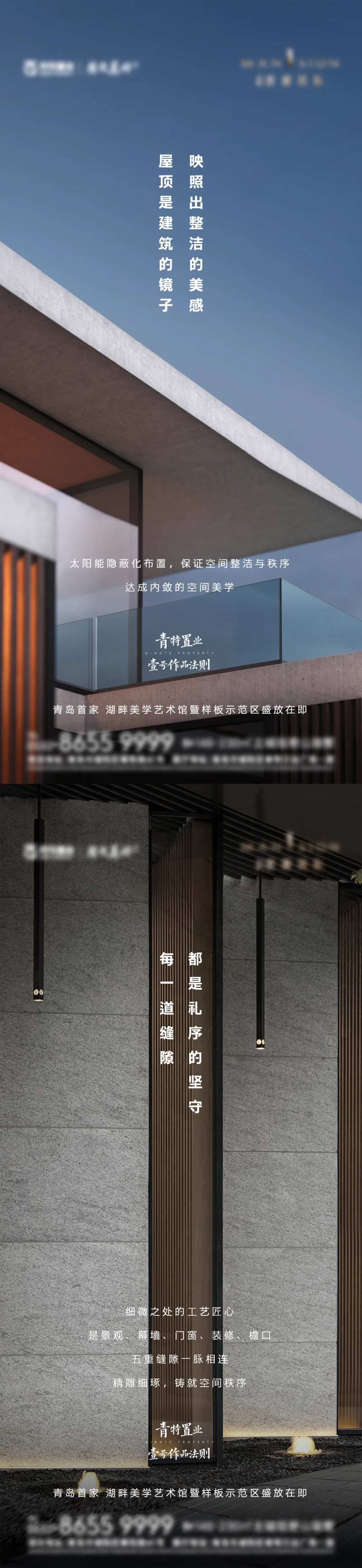 房地产价值点地产日签海报-采灵感-cailinggan.com