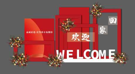 欢迎回家-采灵感-https://www.cailinggan.com/