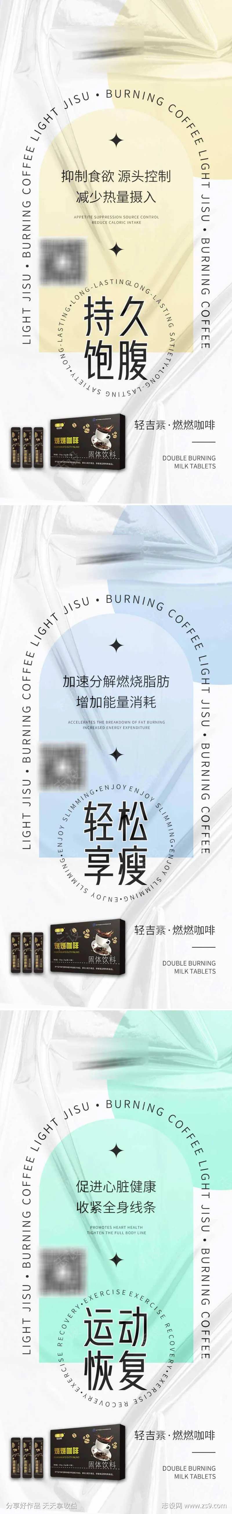 减脂瘦身塑形海报                                                                                                                                                                                                -采灵感-cailinggan.com