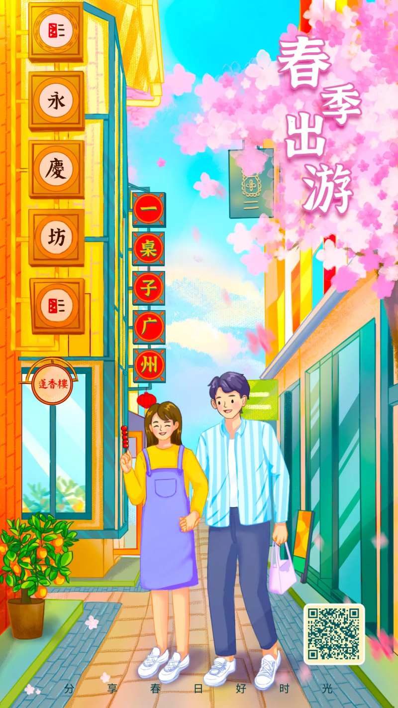 春季出游插画海报-采灵感-cailinggan.com