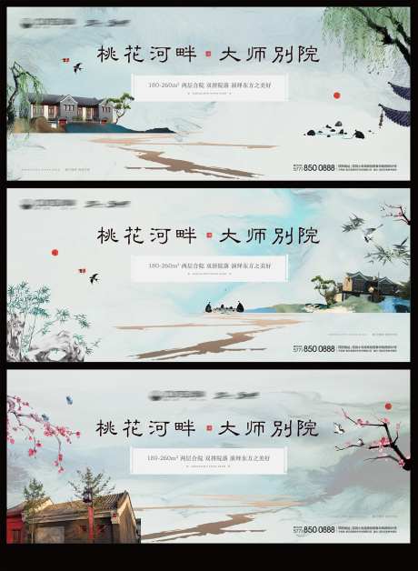 水墨中式山水湖景海报展板-采灵感-https://www.cailinggan.com/