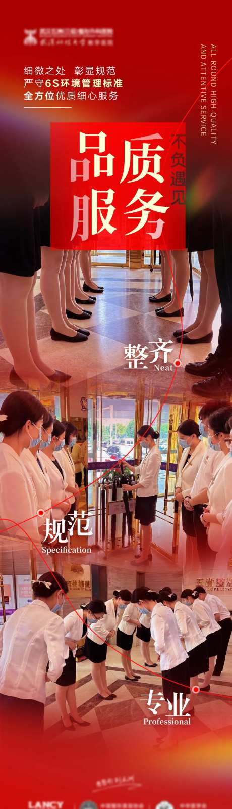 医美品牌服务宣传海报-采灵感-https://www.cailinggan.com/