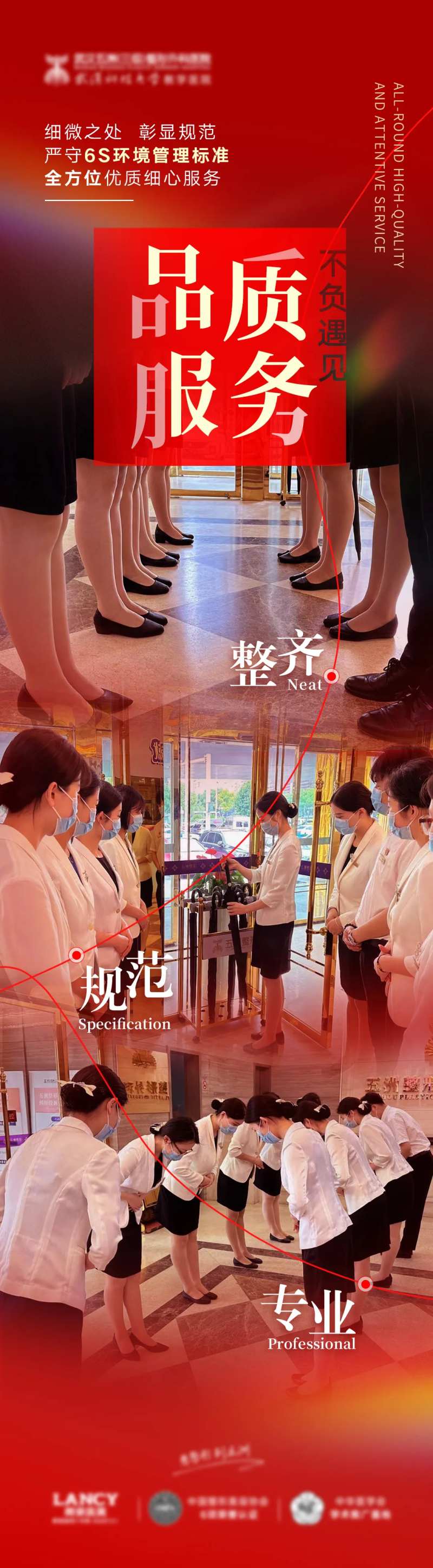 医美品牌服务宣传海报-采灵感-cailinggan.com