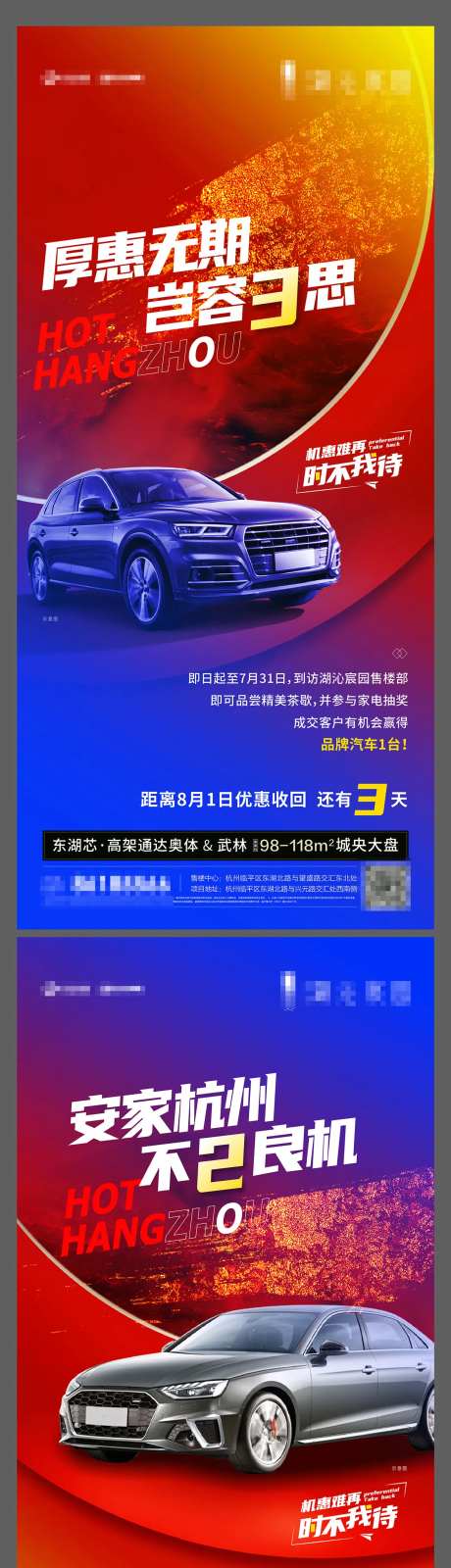 优惠回收倒计时系列海报-采灵感-https://www.cailinggan.com/