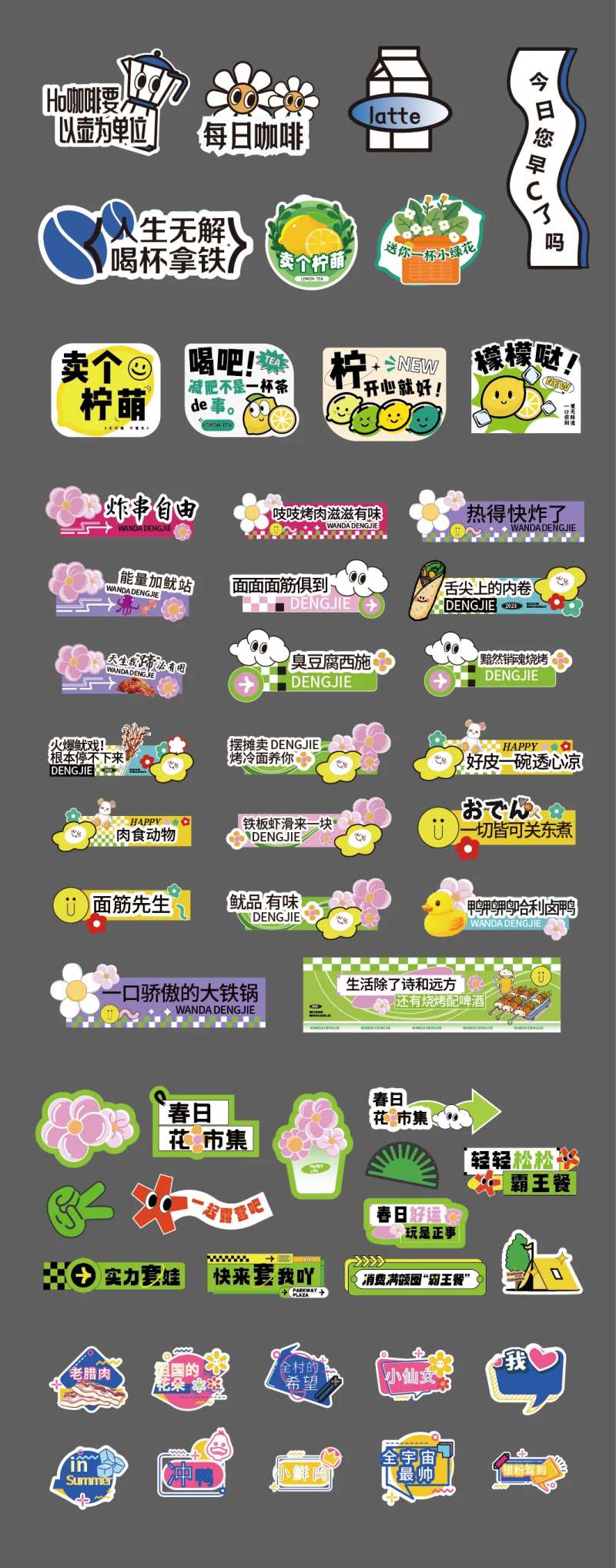 户外摆摊手举牌摊位美陈-采灵感-cailinggan.com