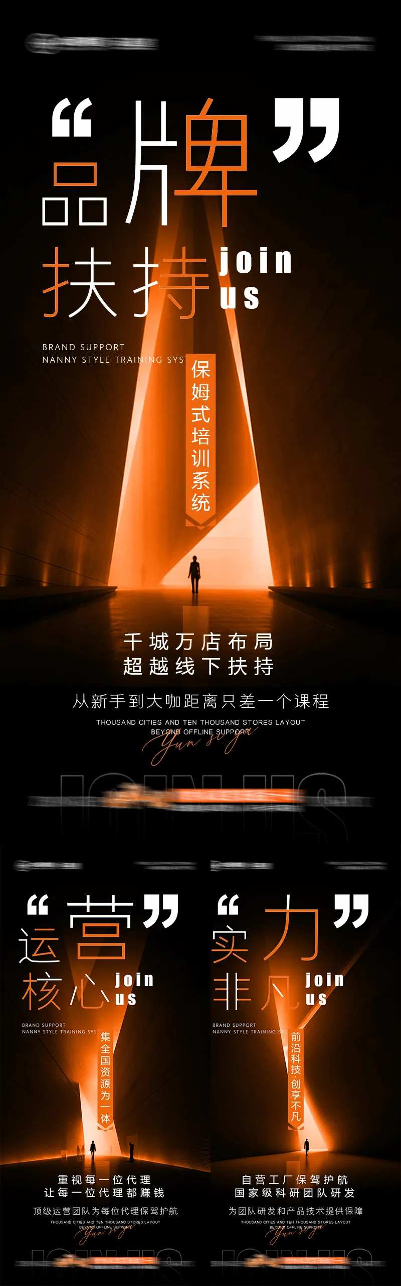 美业招商业会议海私域变现爱马仕橙-采灵感-cailinggan.com