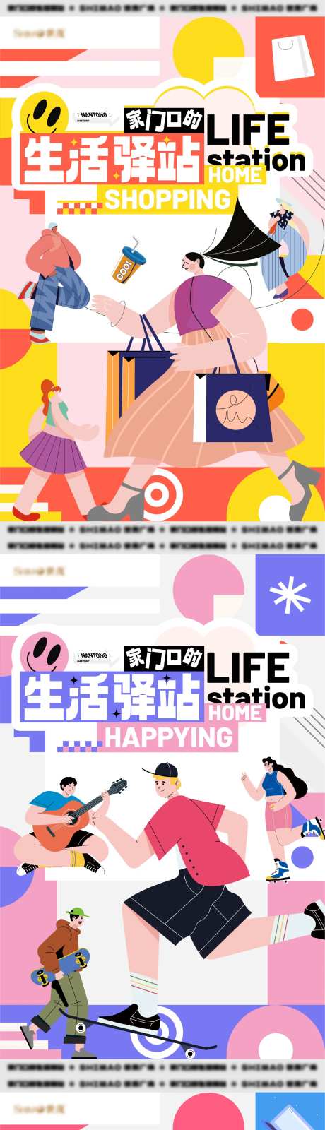 家门口的生活驿站海报-采灵感-https://www.cailinggan.com/