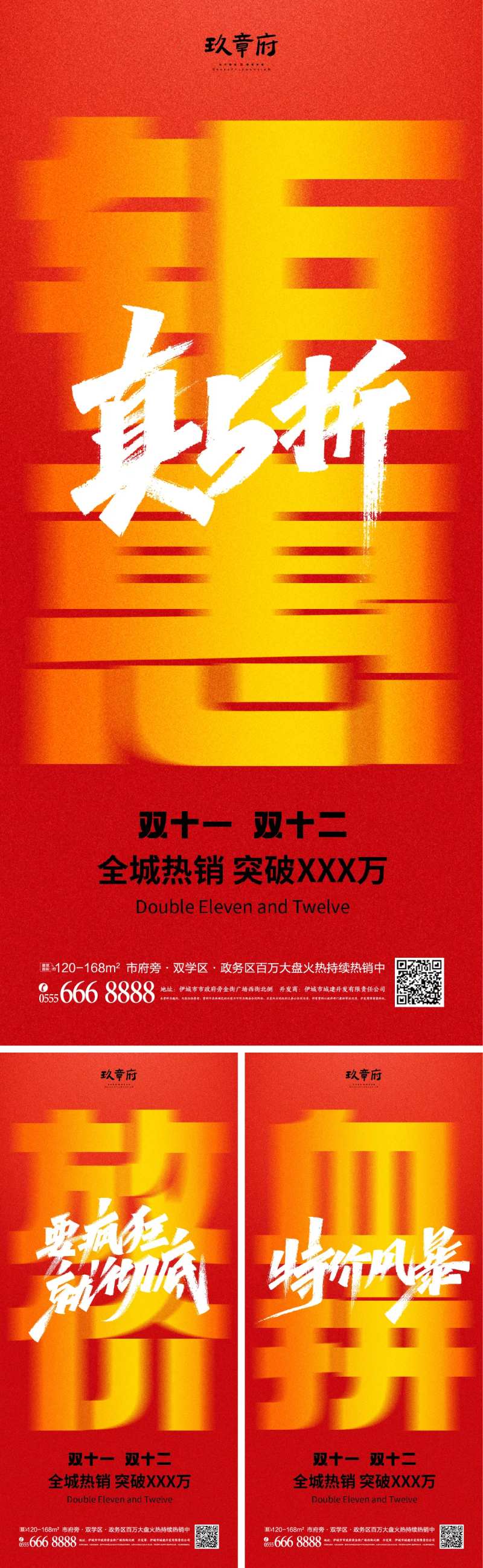 双十一折扣大字报海报-采灵感-cailinggan.com