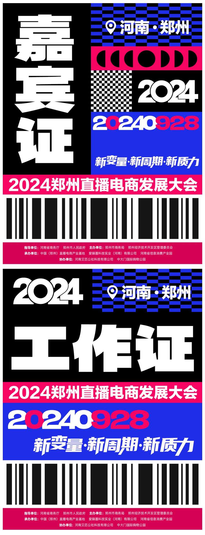 电商工作证-采灵感-cailinggan.com