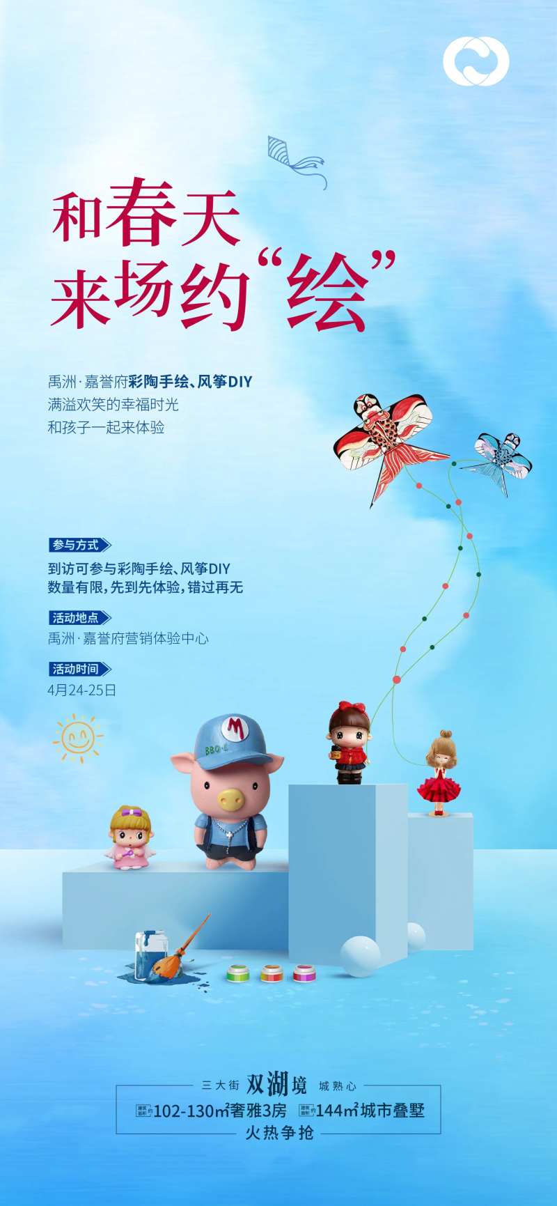 亲子DIY绘画海报-采灵感-cailinggan.com