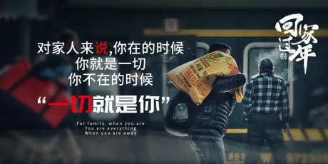 高端大气地产回家过年海报-采灵感-https://www.cailinggan.com/