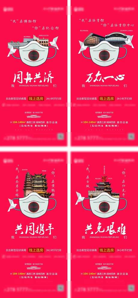 房地产新型冠状病毒-采灵感-https://www.cailinggan.com/