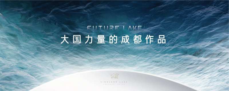 房地产水波纹广告展板-采灵感-cailinggan.com