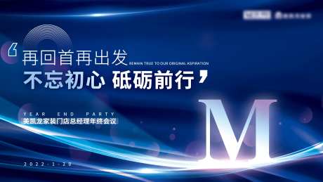 蓝色会议总结背景板-采灵感-https://www.cailinggan.com/