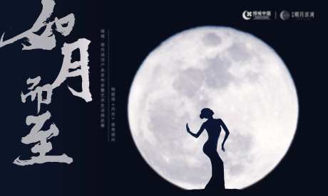 如约而至品牌产品发布会-采灵感-https://www.cailinggan.com/