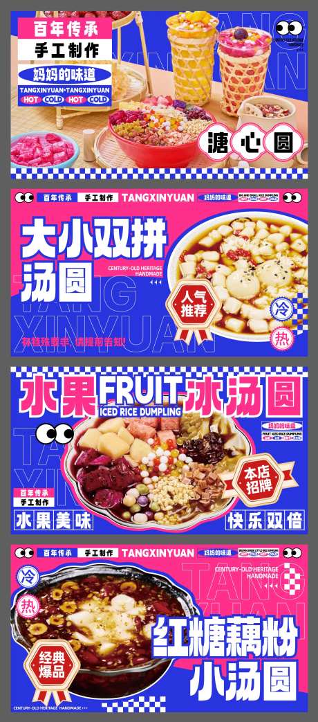 大众点评美团外卖五连图装修图-采灵感-https://www.cailinggan.com/