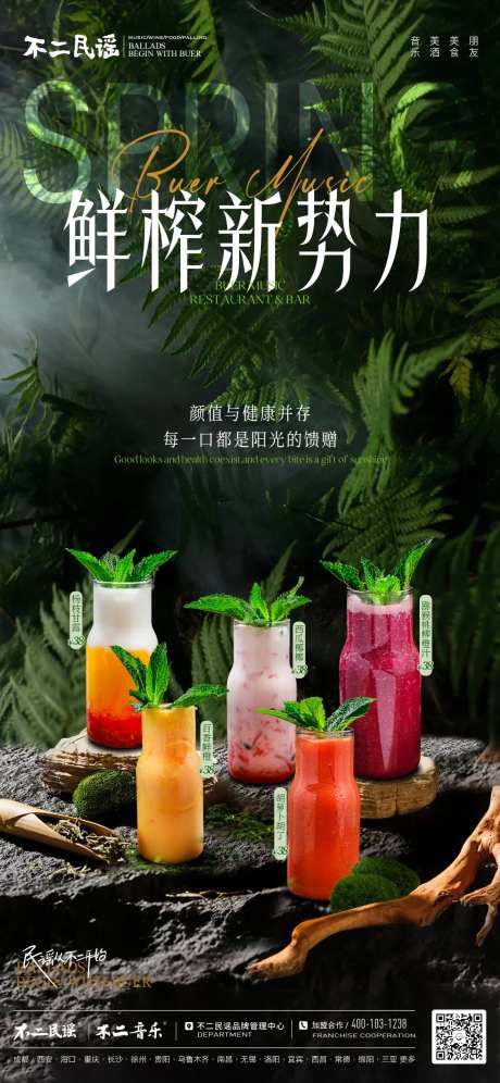 鲜榨果汁-采灵感-https://www.cailinggan.com/