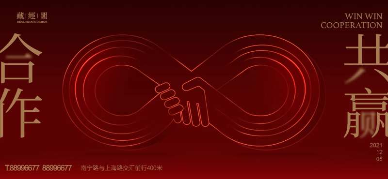 合作共赢-采灵感-cailinggan.com