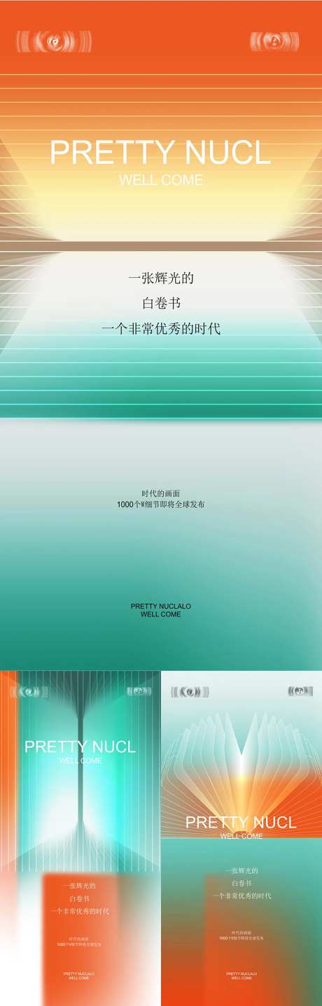 房地产现代价值点渐变海报-采灵感-https://www.cailinggan.com/