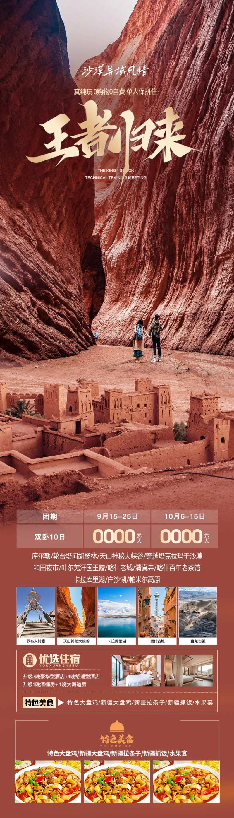 王者归来-采灵感-cailinggan.com