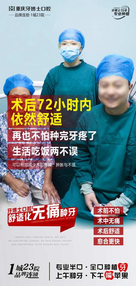 口腔医生患者医院场景宣传海报-采灵感-https://www.cailinggan.com/
