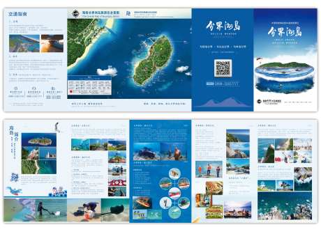 海岛旅游五折页-采灵感-https://www.cailinggan.com/