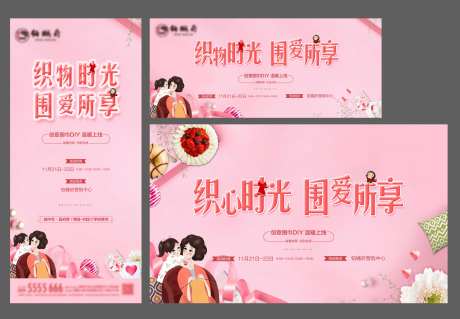 围巾DIY活动物料-采灵感-https://www.cailinggan.com/