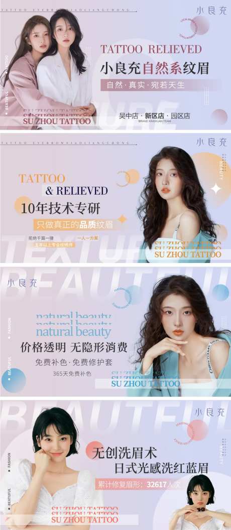 美团大众纹绣banner-采灵感-https://www.cailinggan.com/