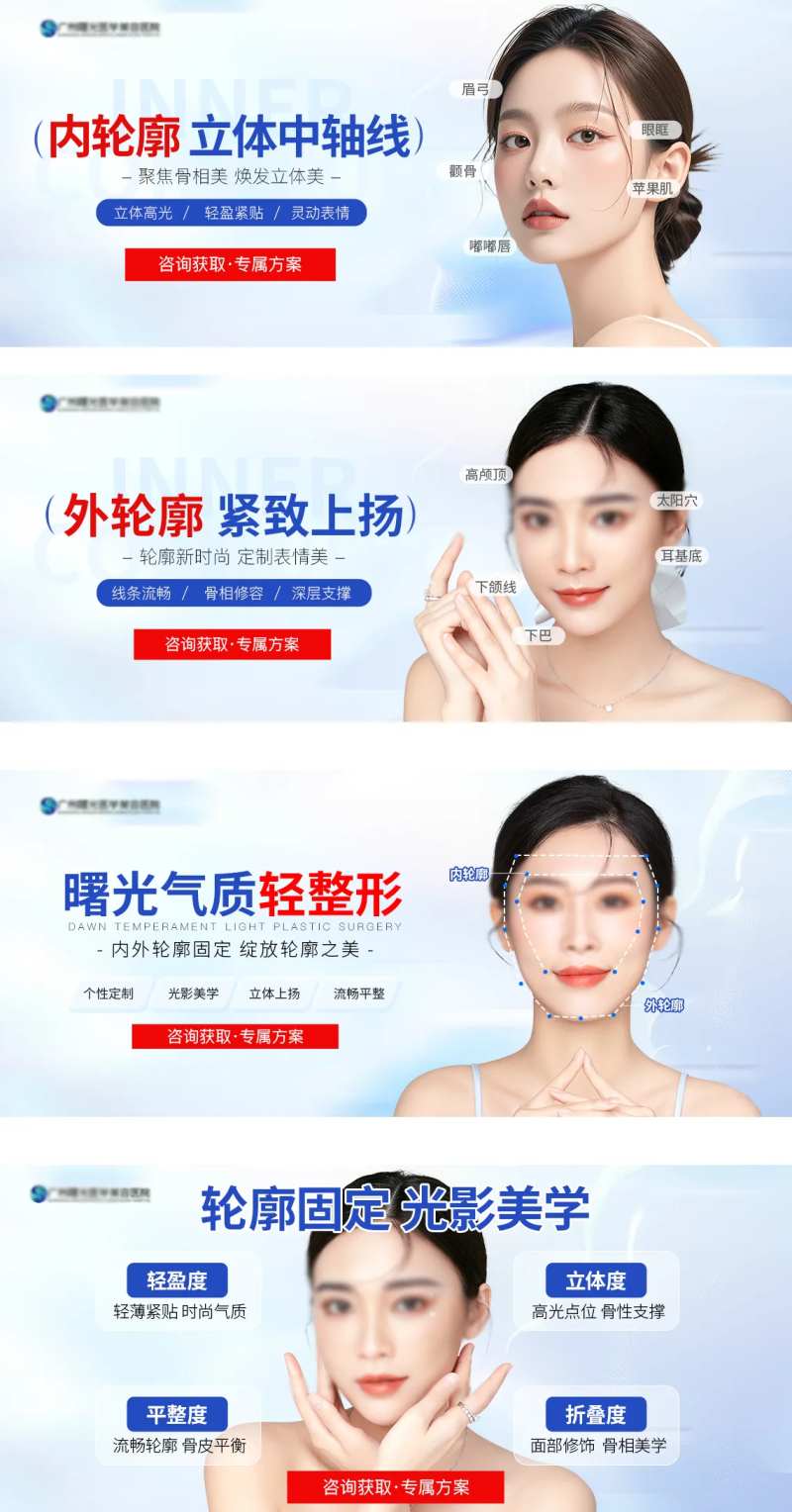 医美美容轮播创意图banner-采灵感-cailinggan.com