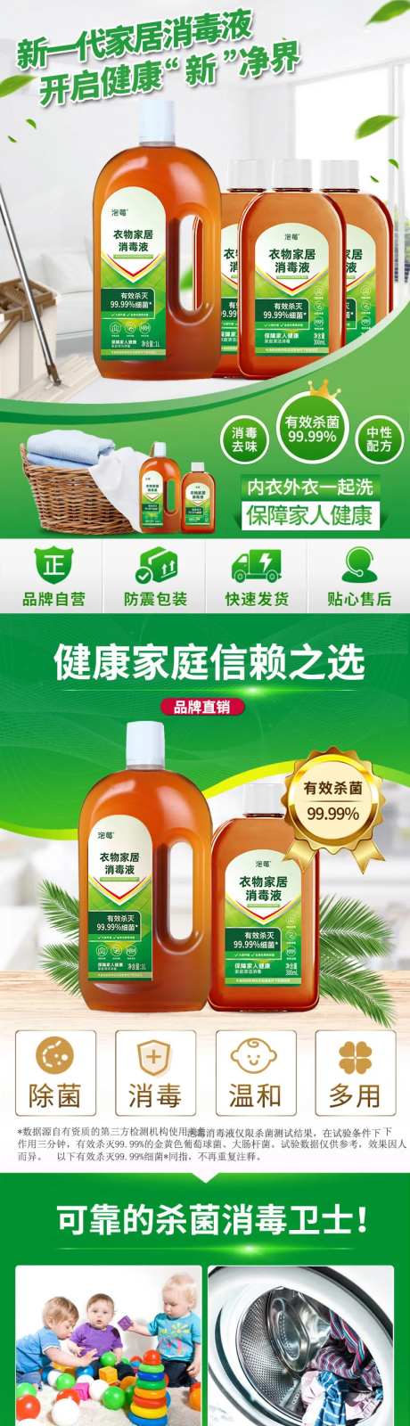 衣物家居消毒液详情-采灵感-https://www.cailinggan.com/