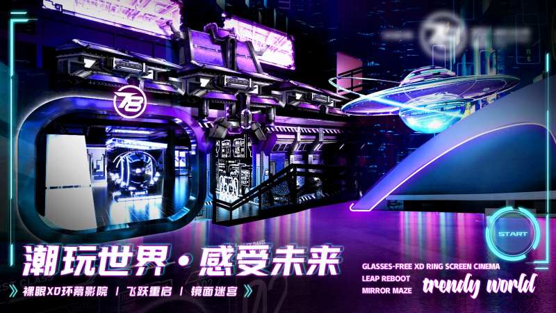 重庆洪崖洞活动背景板-采灵感-cailinggan.com