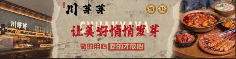 餐饮三连图-采灵感-https://www.cailinggan.com/