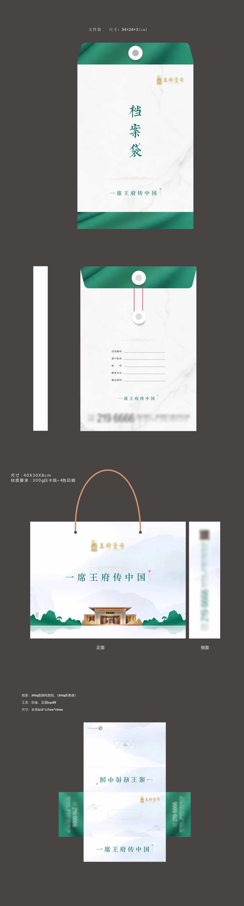 府系物料-采灵感-cailinggan.com