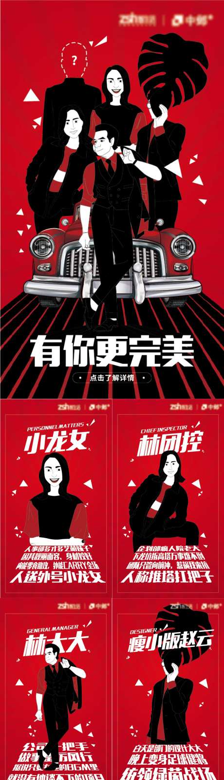 青春张扬个性营销系列海报-采灵感-https://www.cailinggan.com/