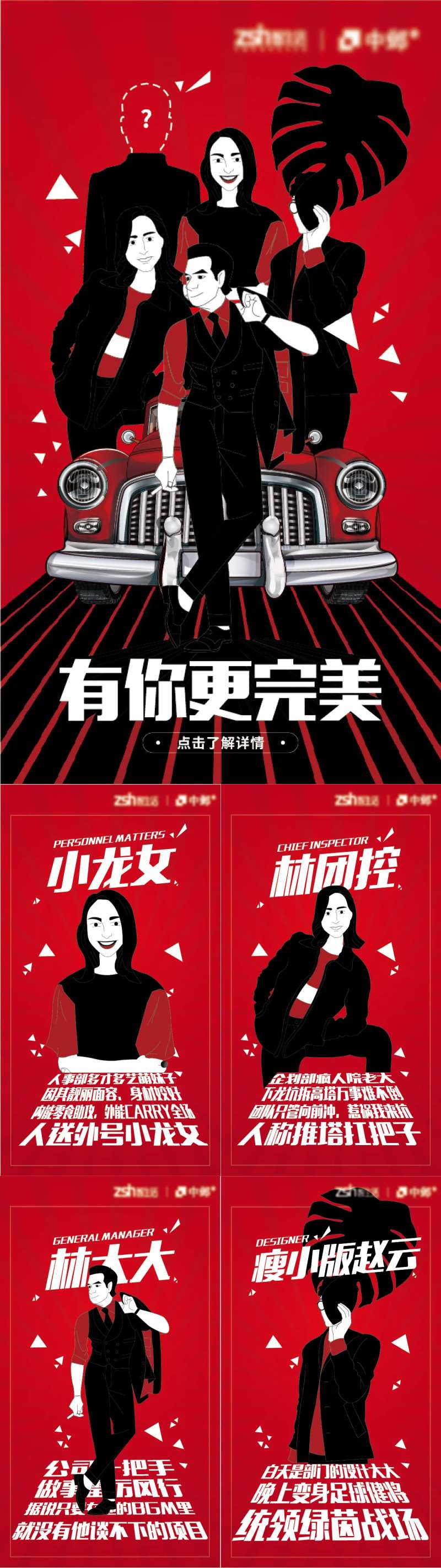 青春张扬个性营销系列海报-采灵感-cailinggan.com