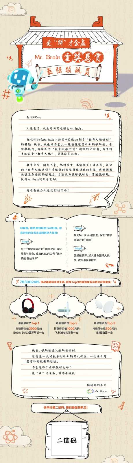 重奖悬赏浅色线条手绘风长图文-采灵感-https://www.cailinggan.com/