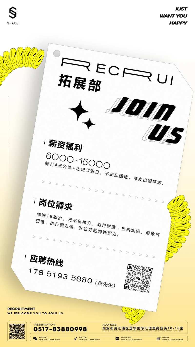 酒吧夜店招聘海报-采灵感-cailinggan.com