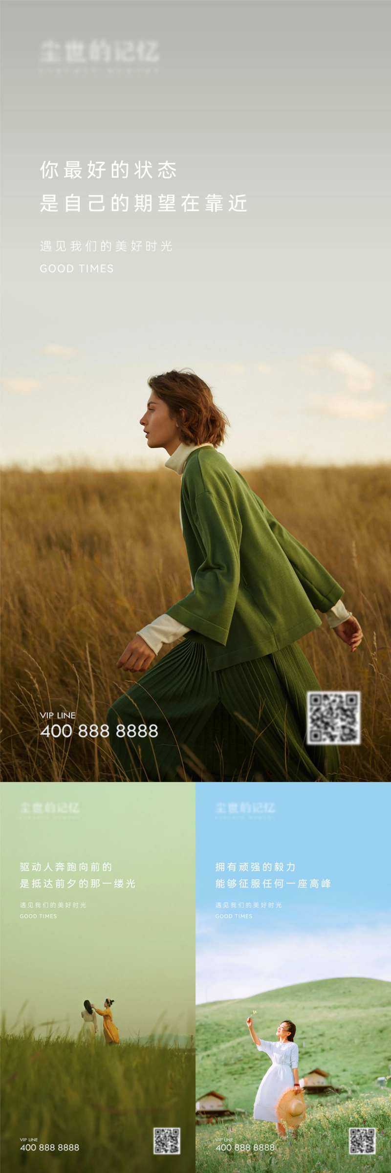 早安人物风景励志海报-采灵感-cailinggan.com