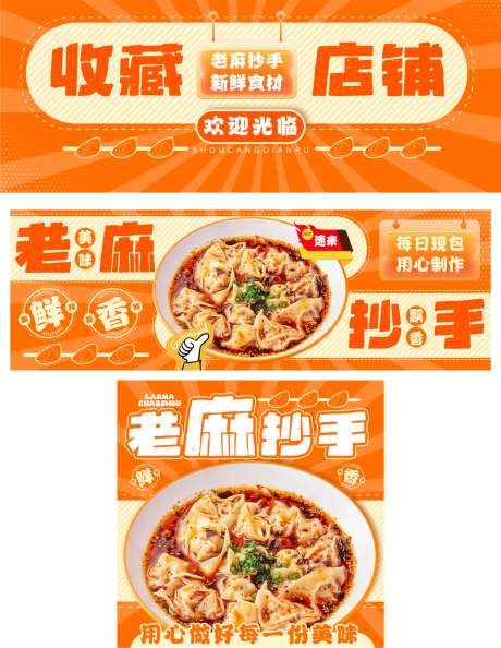 老麻抄手banner-采灵感-https://www.cailinggan.com/