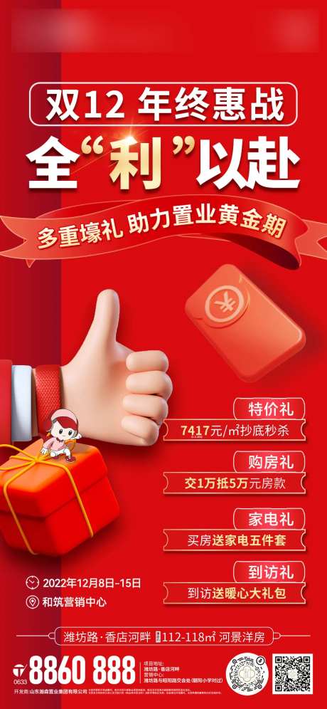 双十二年终惠战-采灵感-https://www.cailinggan.com/