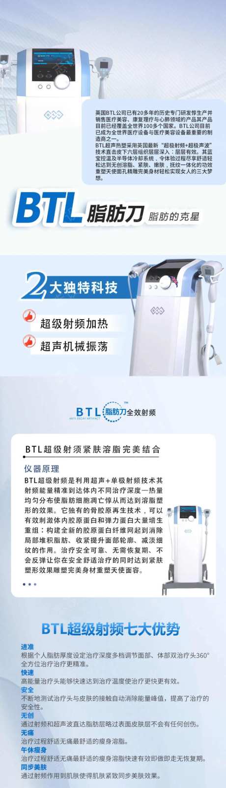 BLT脂肪刀-采灵感-https://www.cailinggan.com/